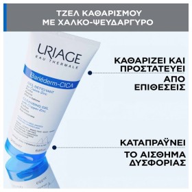 Uriage Eau Thermale Bariederm Cleansing Cica-Gel With Cu-Zn Τζελ Καθαρισμού που Καταπραΰνει και Εξυγιαίνει το Δέρμα 200ml – φωτογραφία 3
